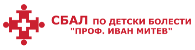 СБАЛ по детски болести „Проф. Иван Митев"